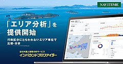 ナビタイム、訪日客の人流をエリア単位で分析できる新機能、行政区分を超えた観光周遊を可視化