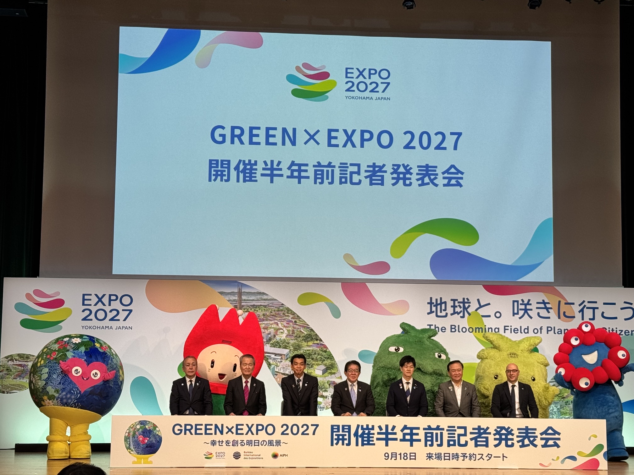 GREEN×EXPO 2027、開幕半年前でイベント概要を発表、59カ国・機関の