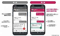 トリプラ、宿泊施設向けAIチャットボットで生成AI対応、FAQから自然な回答、100言語超で提供