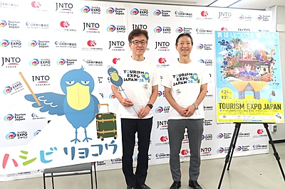 9月開催の「ツーリズムEXPO2026」、出展規模1400小間へ、海外出展も拡大、新テーマで多様な旅の魅力を映す場に