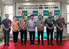 ゼンリンなど5社、沖縄の観光周遊を支援、観光アプリで交通・観光チケットを販売、移動データ分析も