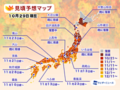 紅葉の見ごろ予想2026、11月中旬以降は平年よりやや遅め、高尾山は11月13日、京都・嵐山は23日頃に
