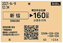 JR東日本など鉄道7社、2027年春から磁気きっぷをQR乗車券へ、改札にかざして入出場、2027年春から