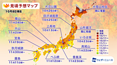 紅葉の見ごろ予想2026、秋の高温で色付き足踏みへ、日光は10月下旬、京都・嵐山は11月下旬に