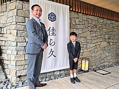 箱根・熱海の高級旅館で子ども向け仕事体験、オリックス・ホテルマネジメントとJTBが共同開催